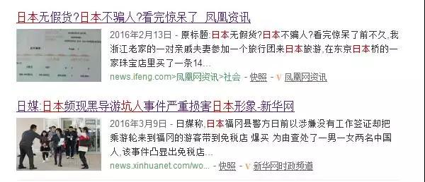 誰(shuí)說日本就能放心買？這些陷阱你可別掉