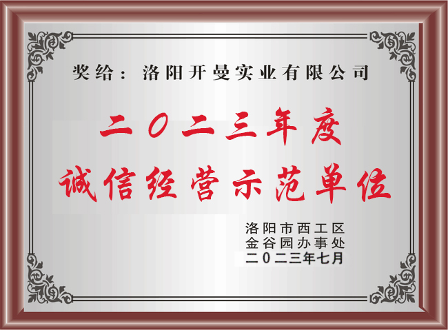 2023，示范單位