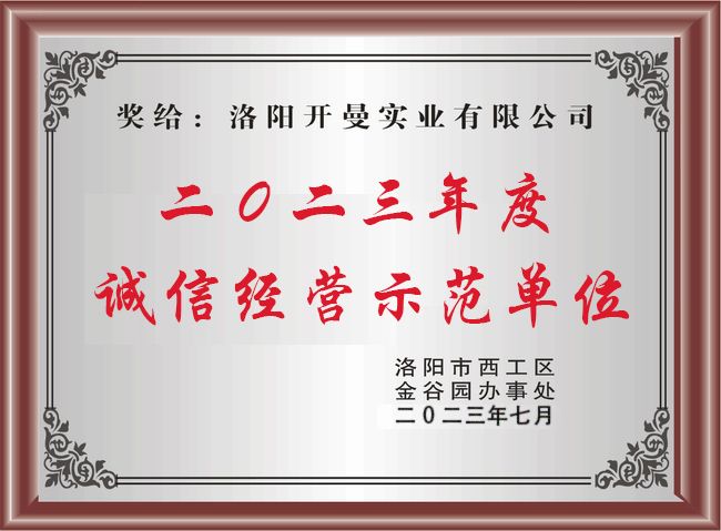 2023，示范單位